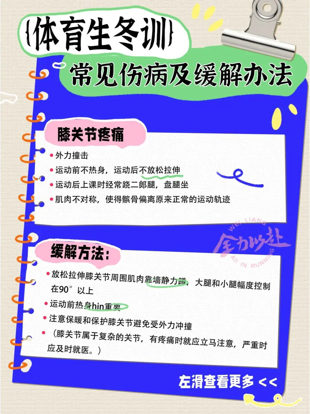 如何利用反馈制定个性化的篮球训练计划_0